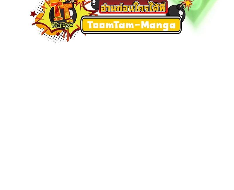 อ่านมังงะ The World After The End ตอนที่ 124/5.jpg