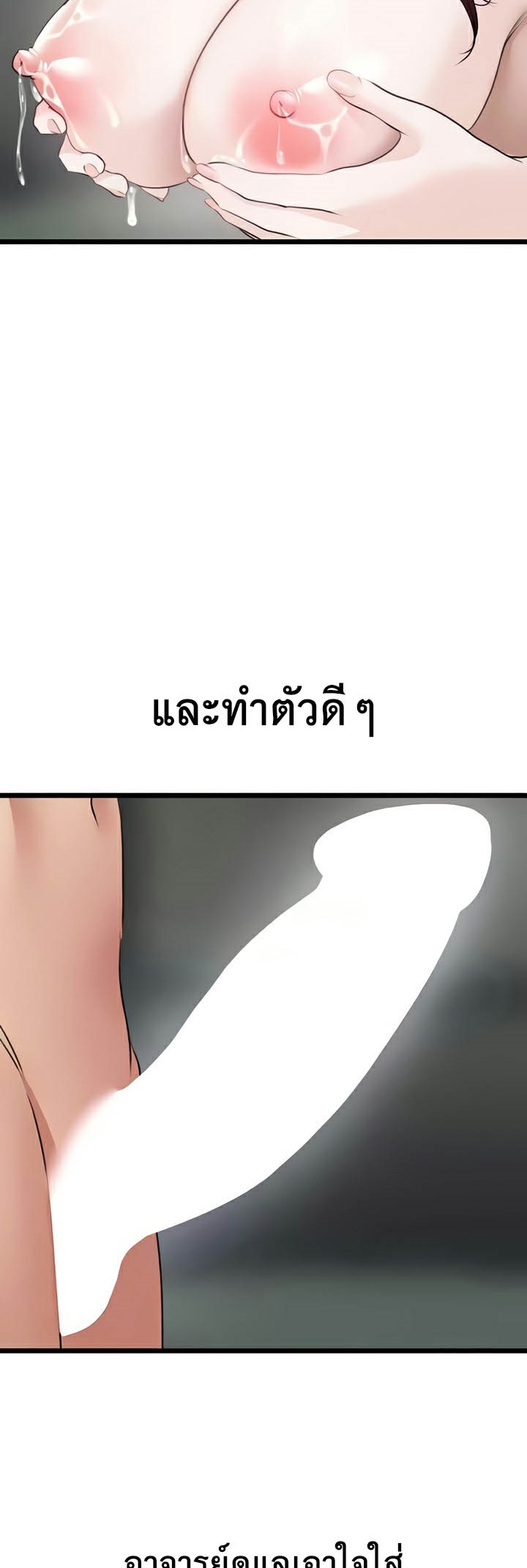 อ่านมังงะ SSS-Class Undercover Agent ตอนที่ 24/58.jpg