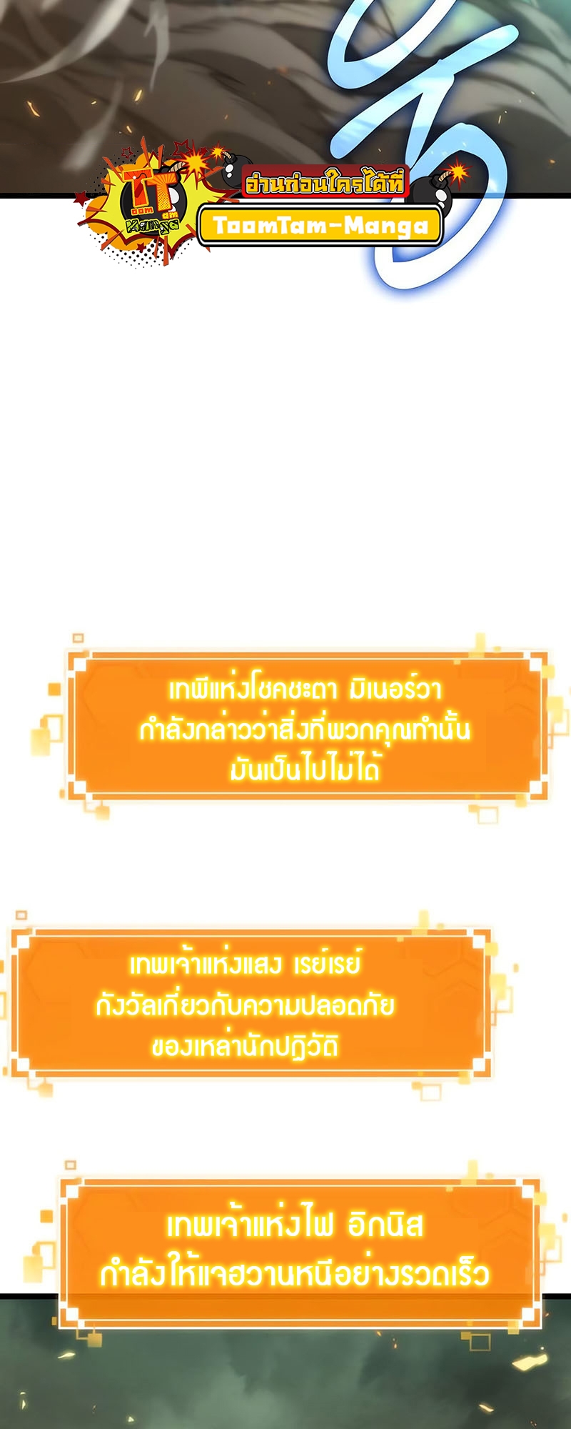อ่านมังงะ The World After The End ตอนที่ 124/59.jpg
