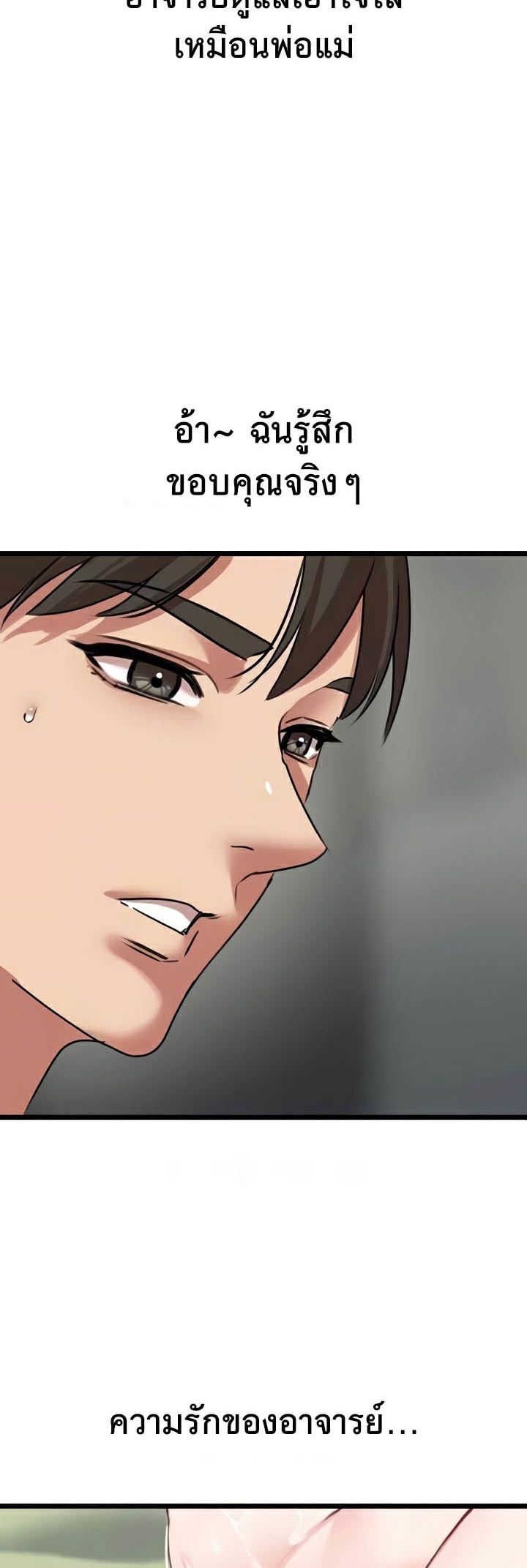 อ่านมังงะ SSS-Class Undercover Agent ตอนที่ 24/59.jpg