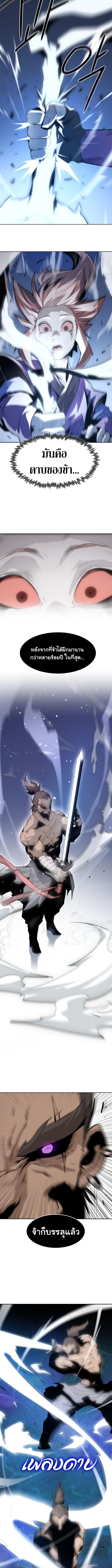 อ่านมังงะ Becoming the Swordmaster Rank Young Lord of the Sichuan Tang Family ตอนที่ 1/5_1.jpg