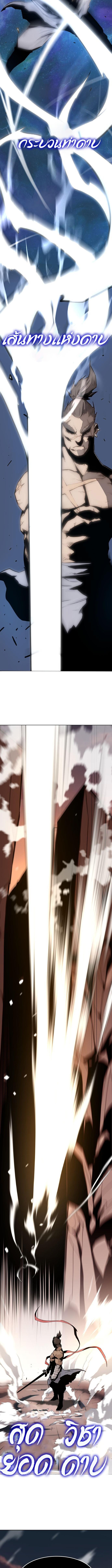 อ่านมังงะ Becoming the Swordmaster Rank Young Lord of the Sichuan Tang Family ตอนที่ 1/5_2.jpg