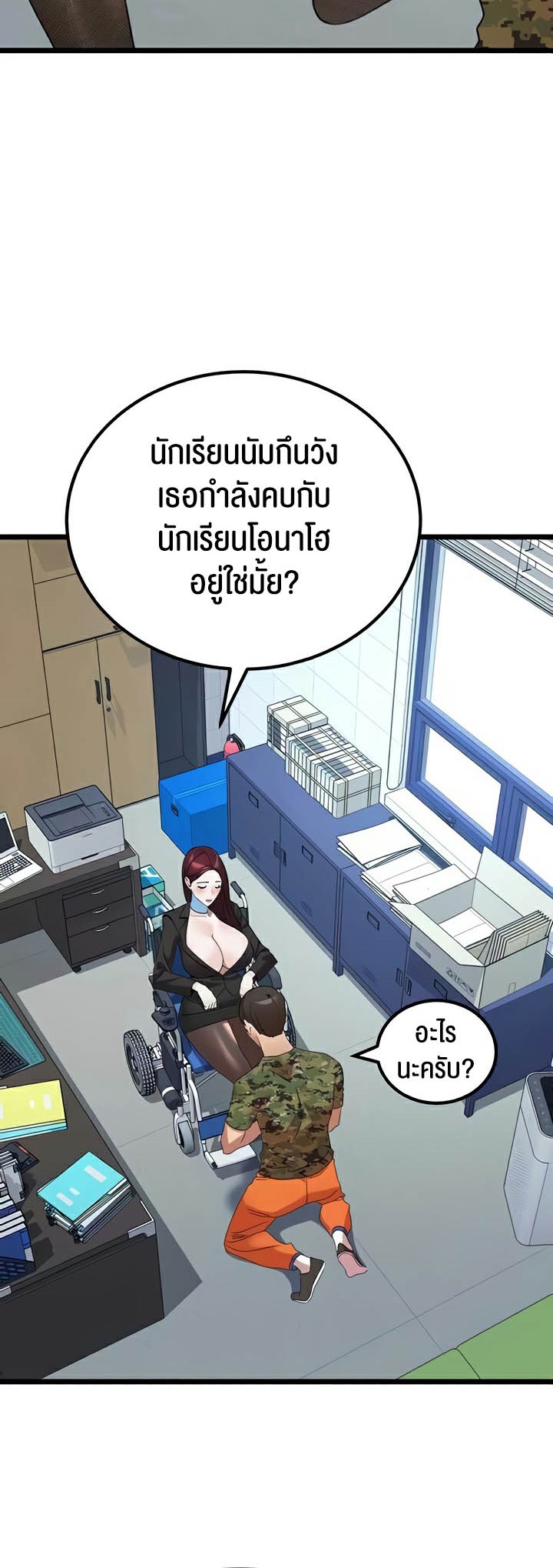 อ่านมังงะ SSS-Class Undercover Agent ตอนที่ 24/6.jpg
