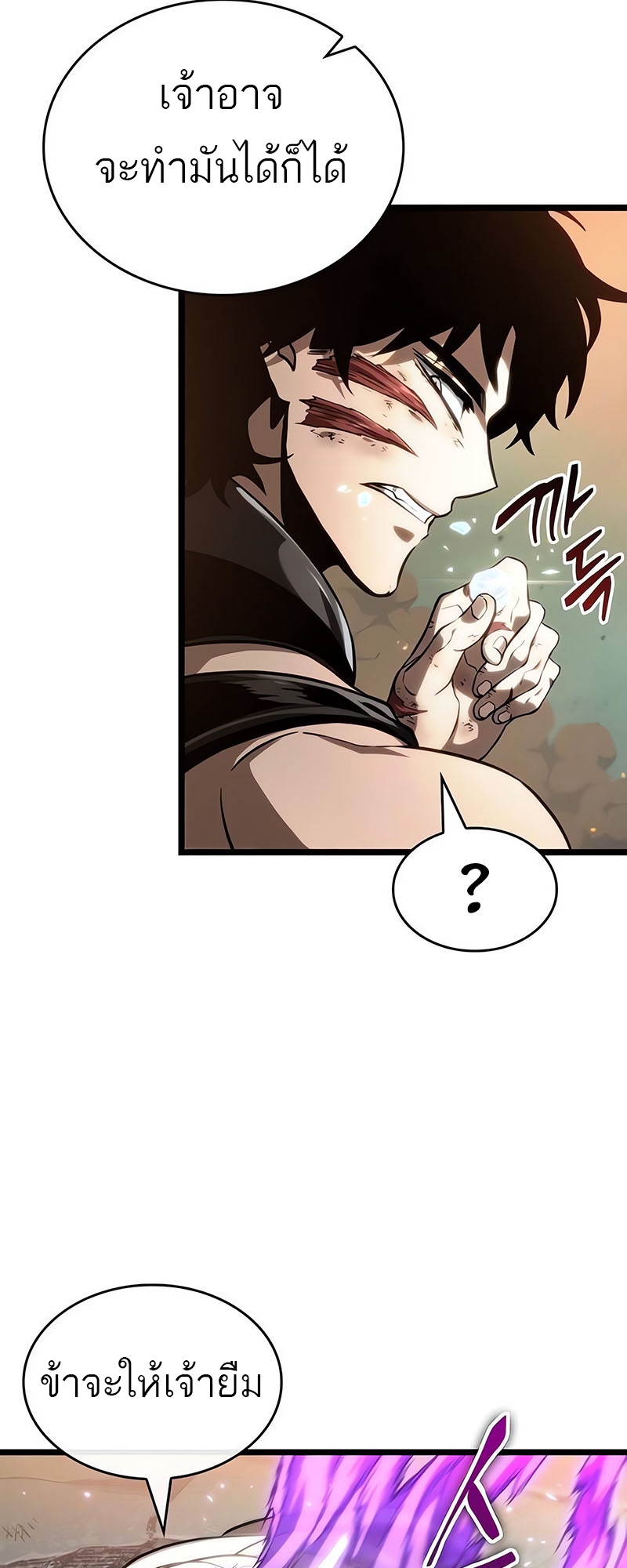 อ่านมังงะ The World After The End ตอนที่ 124/61.jpg