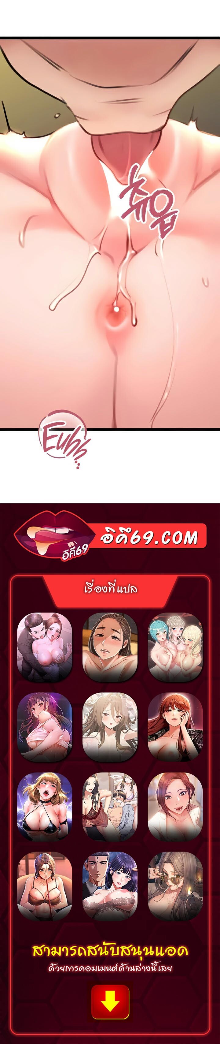 อ่านมังงะ SSS-Class Undercover Agent ตอนที่ 24/62.jpg