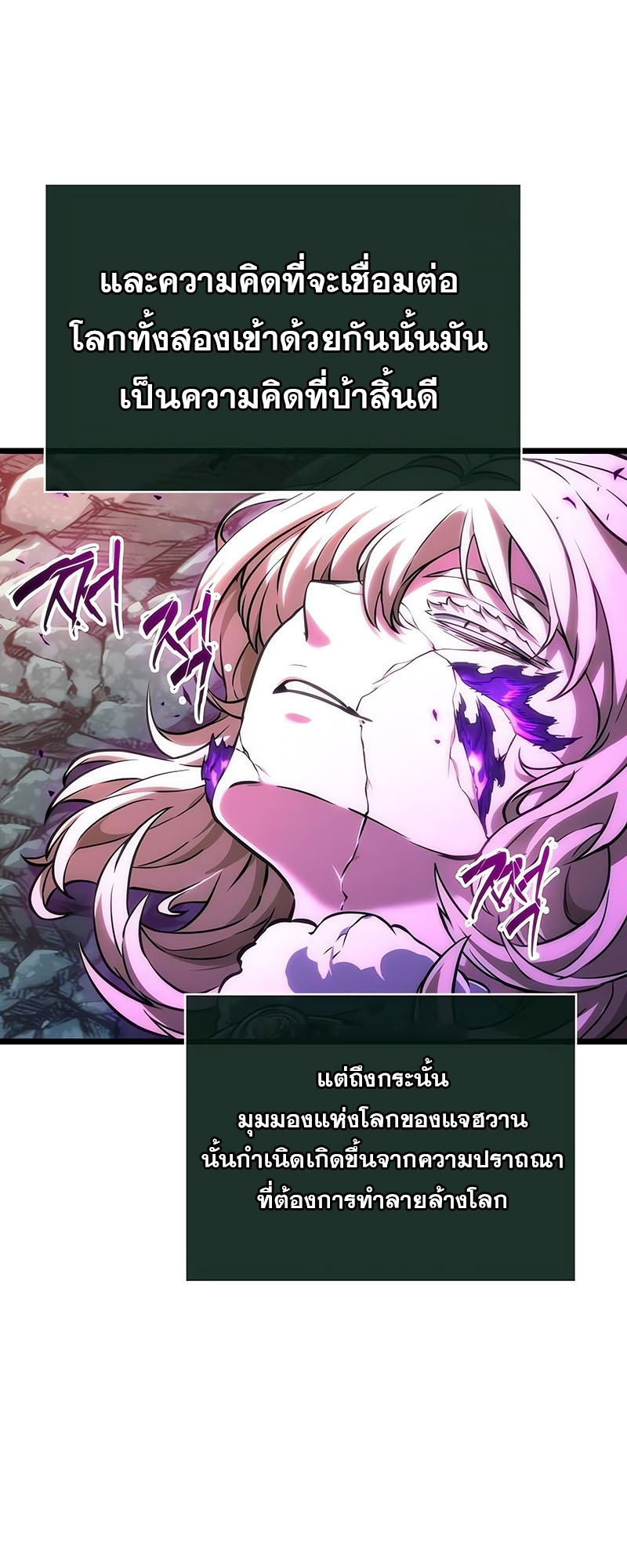 อ่านมังงะ The World After The End ตอนที่ 124/66.jpg