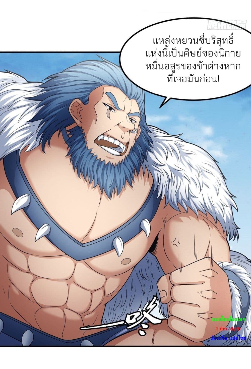 อ่านมังงะ God of Martial Arts ตอนที่ 475/6.jpg