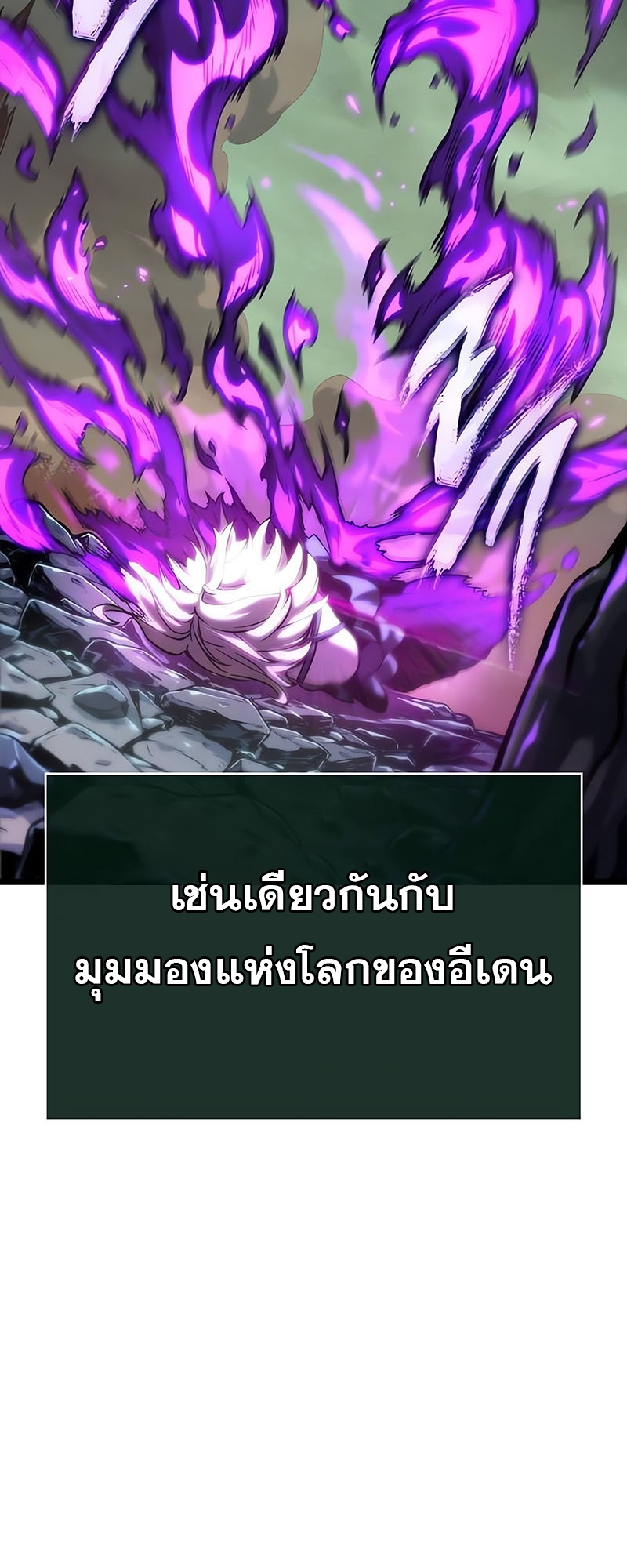 อ่านมังงะ The World After The End ตอนที่ 124/68.jpg
