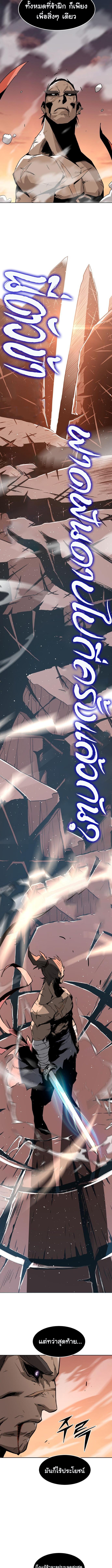 อ่านมังงะ Becoming the Swordmaster Rank Young Lord of the Sichuan Tang Family ตอนที่ 1/6_0.jpg