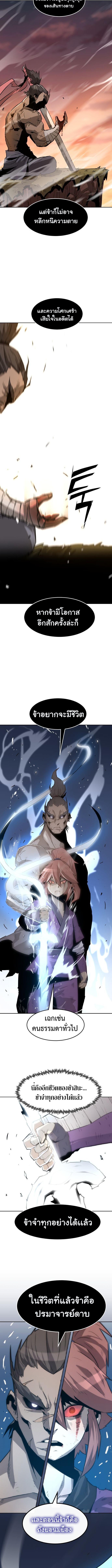 อ่านมังงะ Becoming the Swordmaster Rank Young Lord of the Sichuan Tang Family ตอนที่ 1/6_1.jpg