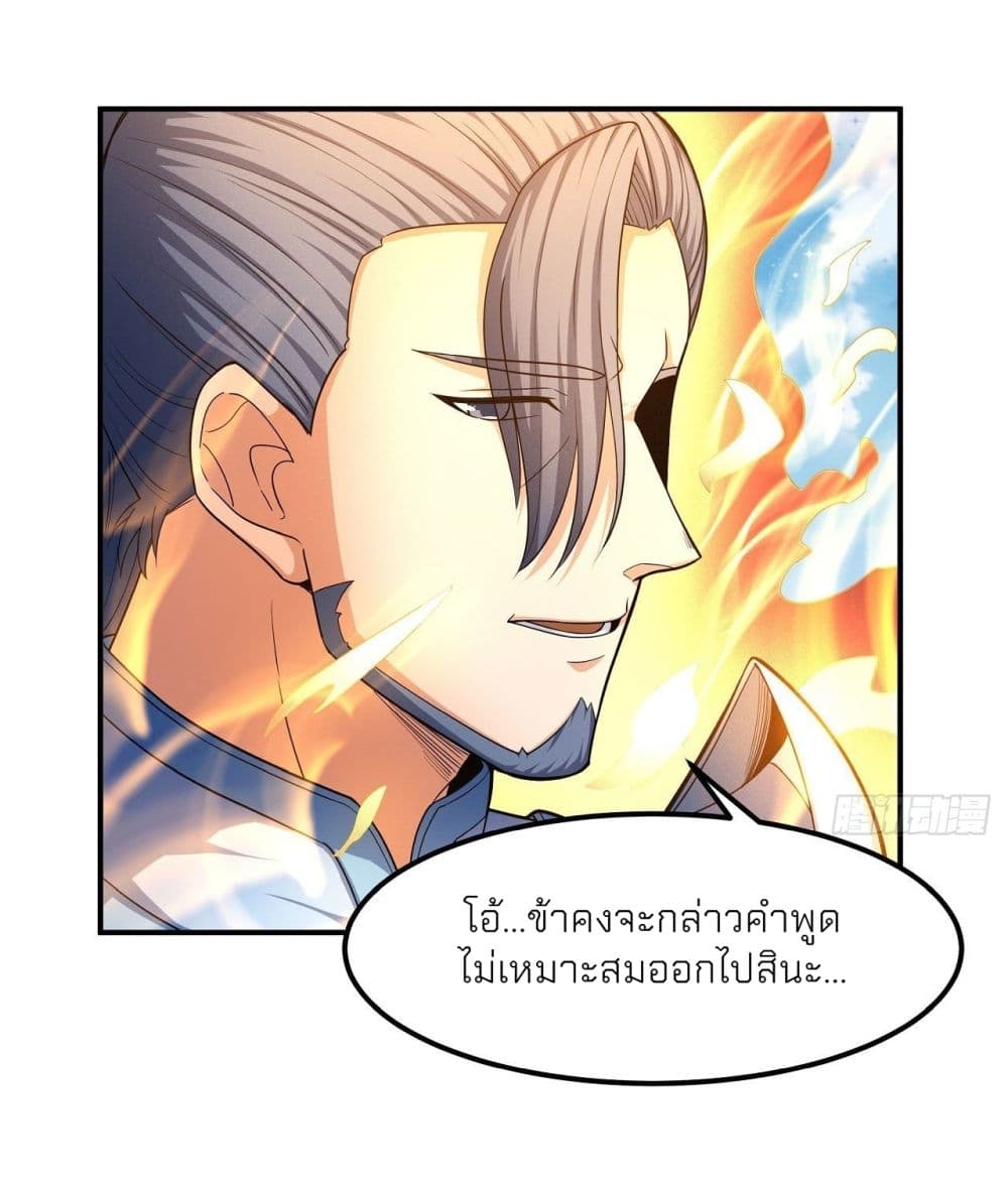 อ่านมังงะ God of Martial Arts ตอนที่ 475/7.jpg