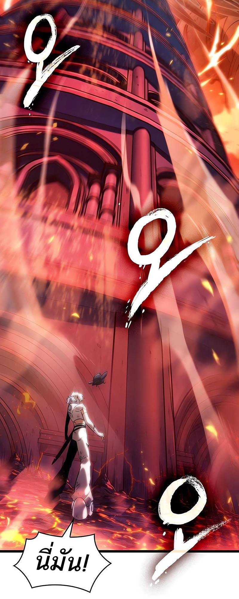 อ่านมังงะ The World After The End ตอนที่ 124/75.jpg