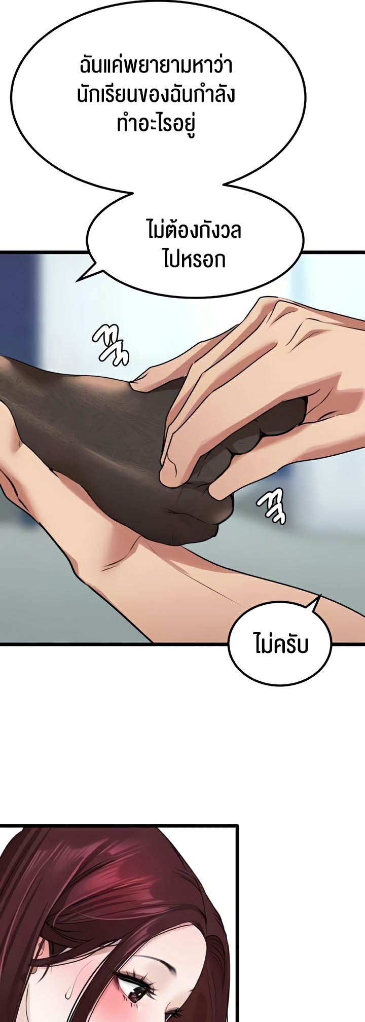 อ่านมังงะ SSS-Class Undercover Agent ตอนที่ 24/7.jpg