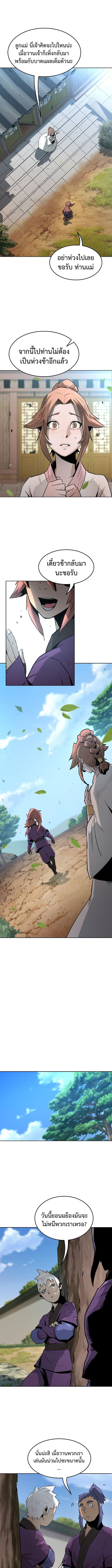 อ่านมังงะ Becoming the Swordmaster Rank Young Lord of the Sichuan Tang Family ตอนที่ 1/7_1.jpg