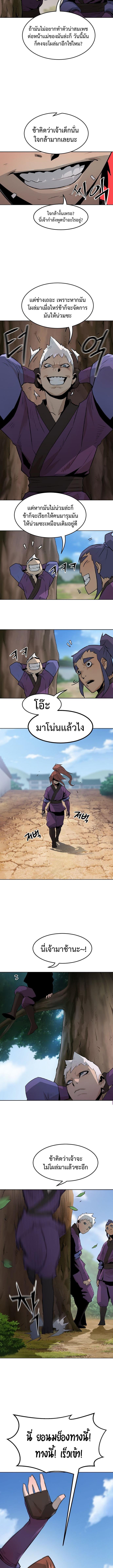 อ่านมังงะ Becoming the Swordmaster Rank Young Lord of the Sichuan Tang Family ตอนที่ 1/7_2.jpg