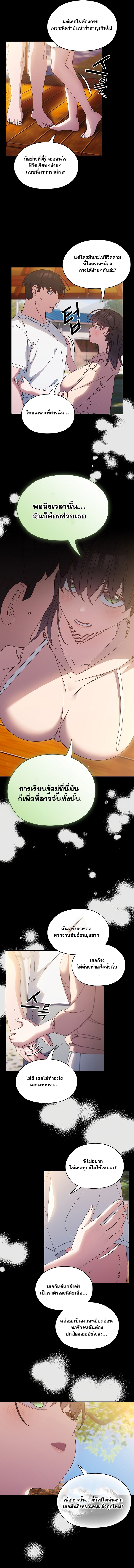 อ่านมังงะ Boss! Give Me Your Daughter! ตอนที่ 24/7.jpg