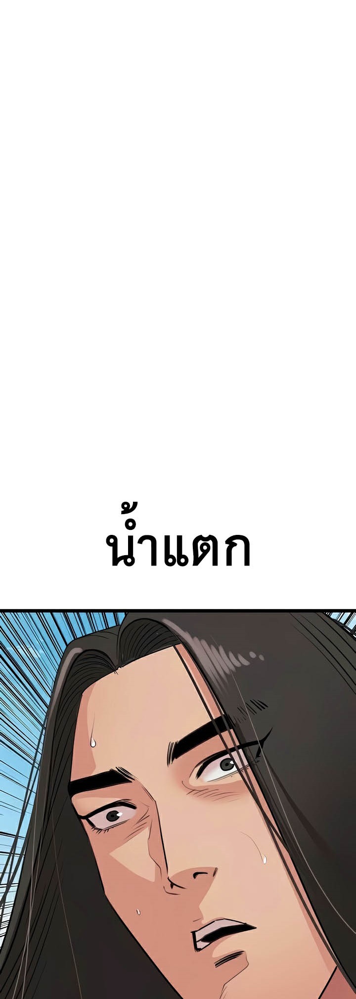 อ่านมังงะ SSS-Class Undercover Agent ตอนที่ 23/7.jpg
