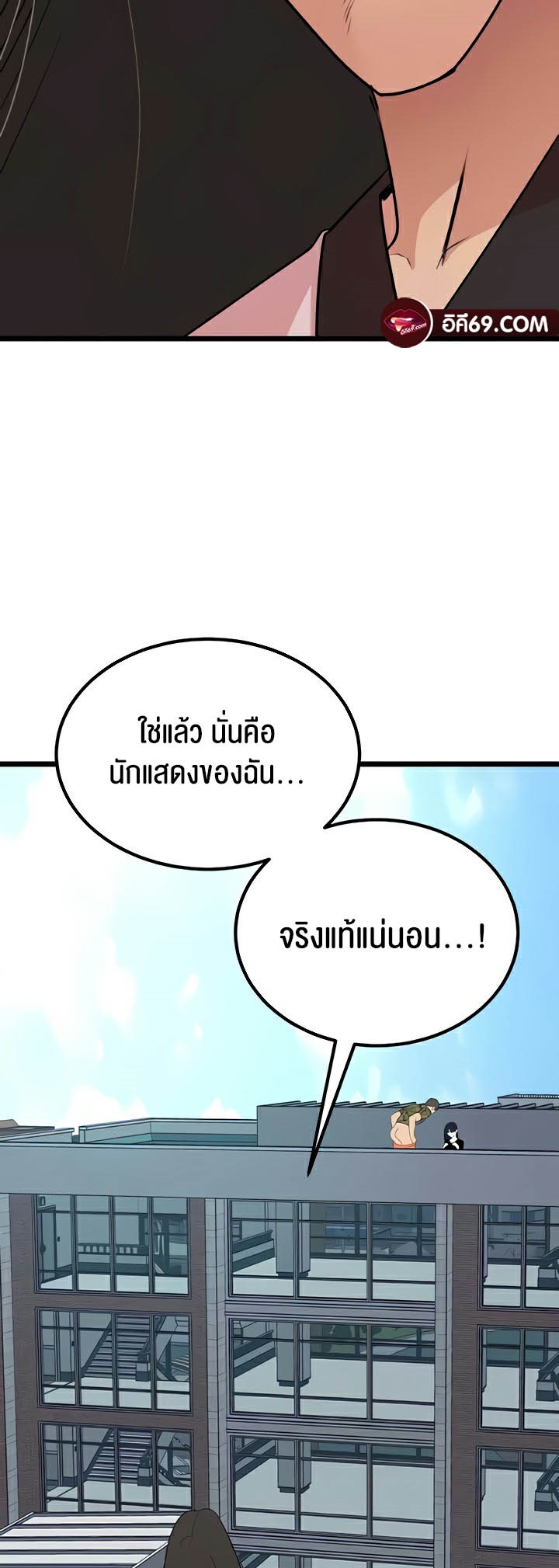 อ่านมังงะ SSS-Class Undercover Agent ตอนที่ 23/8.jpg