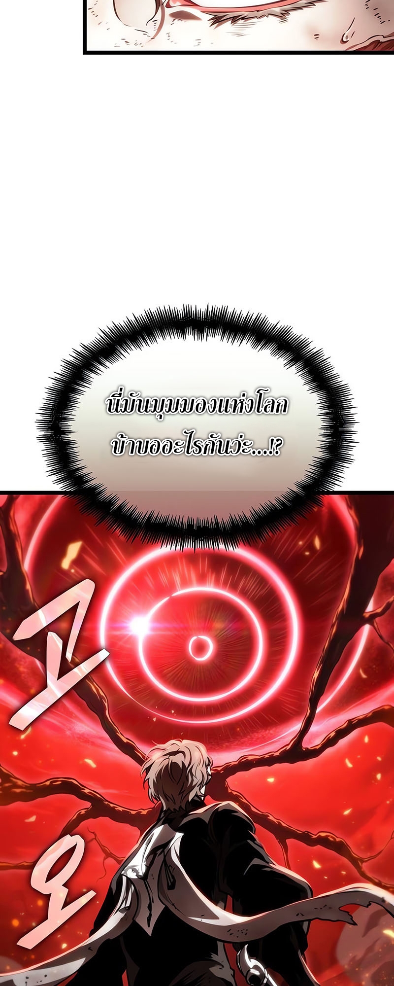 อ่านมังงะ The World After The End ตอนที่ 124/84.jpg