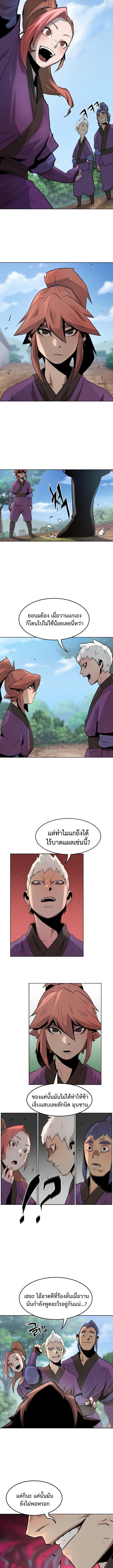 อ่านมังงะ Becoming the Swordmaster Rank Young Lord of the Sichuan Tang Family ตอนที่ 1/8_0.jpg