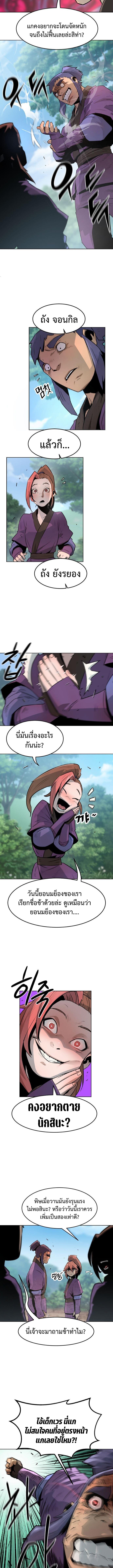 อ่านมังงะ Becoming the Swordmaster Rank Young Lord of the Sichuan Tang Family ตอนที่ 1/8_1.jpg