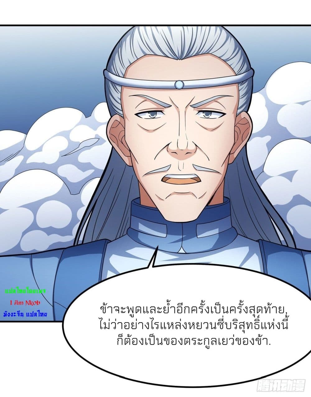 อ่านมังงะ God of Martial Arts ตอนที่ 475/8.jpg