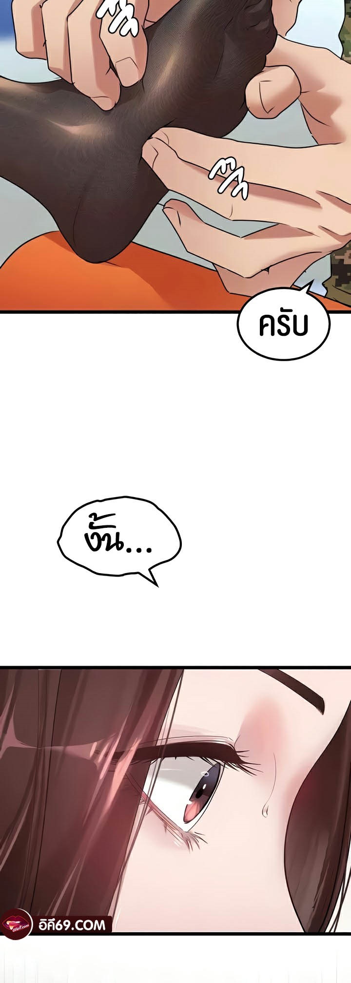 อ่านมังงะ SSS-Class Undercover Agent ตอนที่ 24/9.jpg