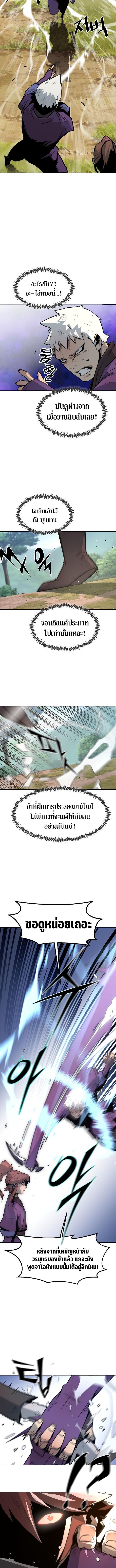 อ่านมังงะ Becoming the Swordmaster Rank Young Lord of the Sichuan Tang Family ตอนที่ 1/9_1.jpg