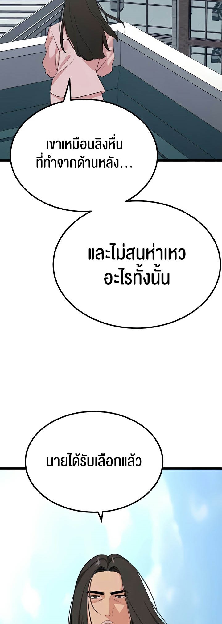 อ่านมังงะ SSS-Class Undercover Agent ตอนที่ 23/9.jpg