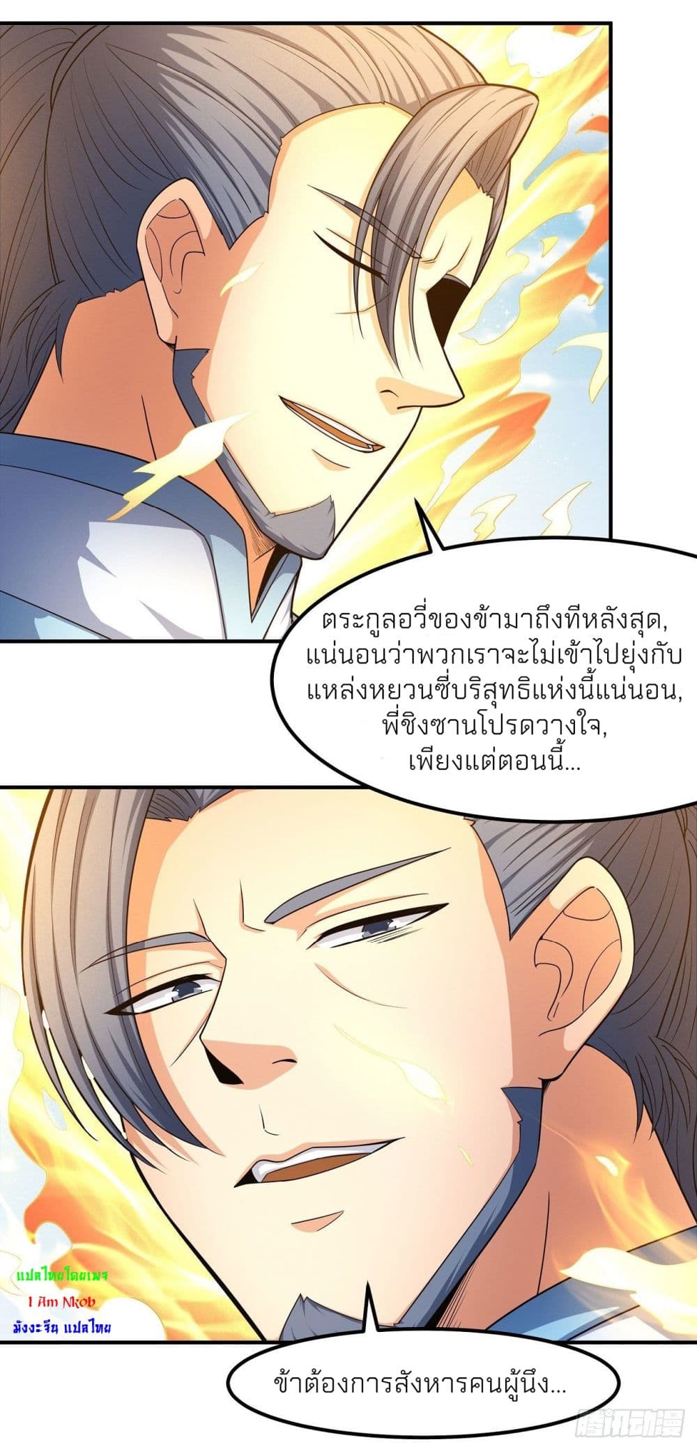 อ่านมังงะ God of Martial Arts ตอนที่ 475/9.jpg