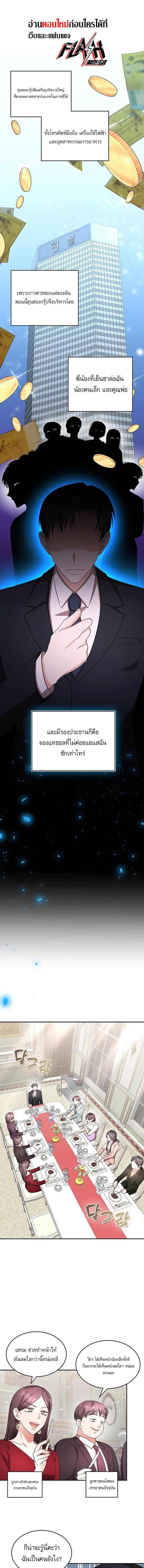อ่านมังงะ The Genius Artist’s Random Studio ตอนที่ 14/0_0.jpg