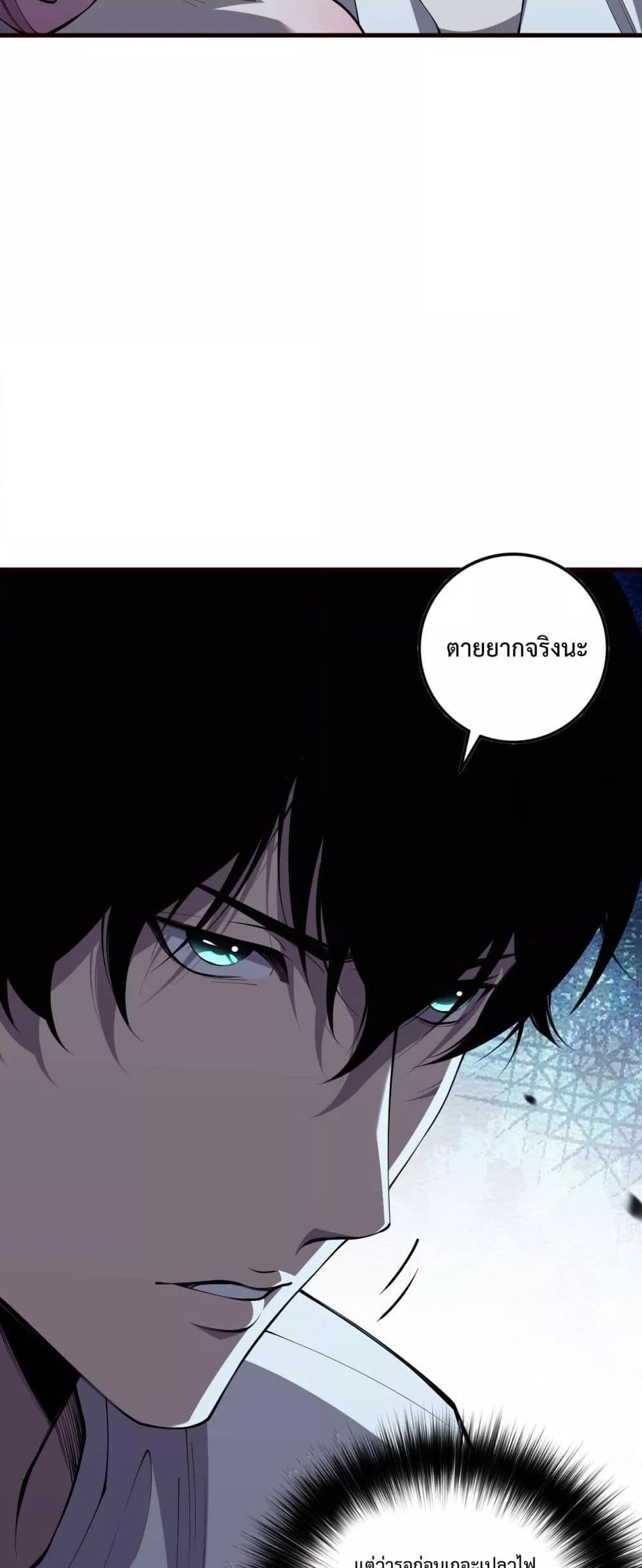 อ่านมังงะ Necromancer King of The Scourge ตอนที่ 80/10.jpg