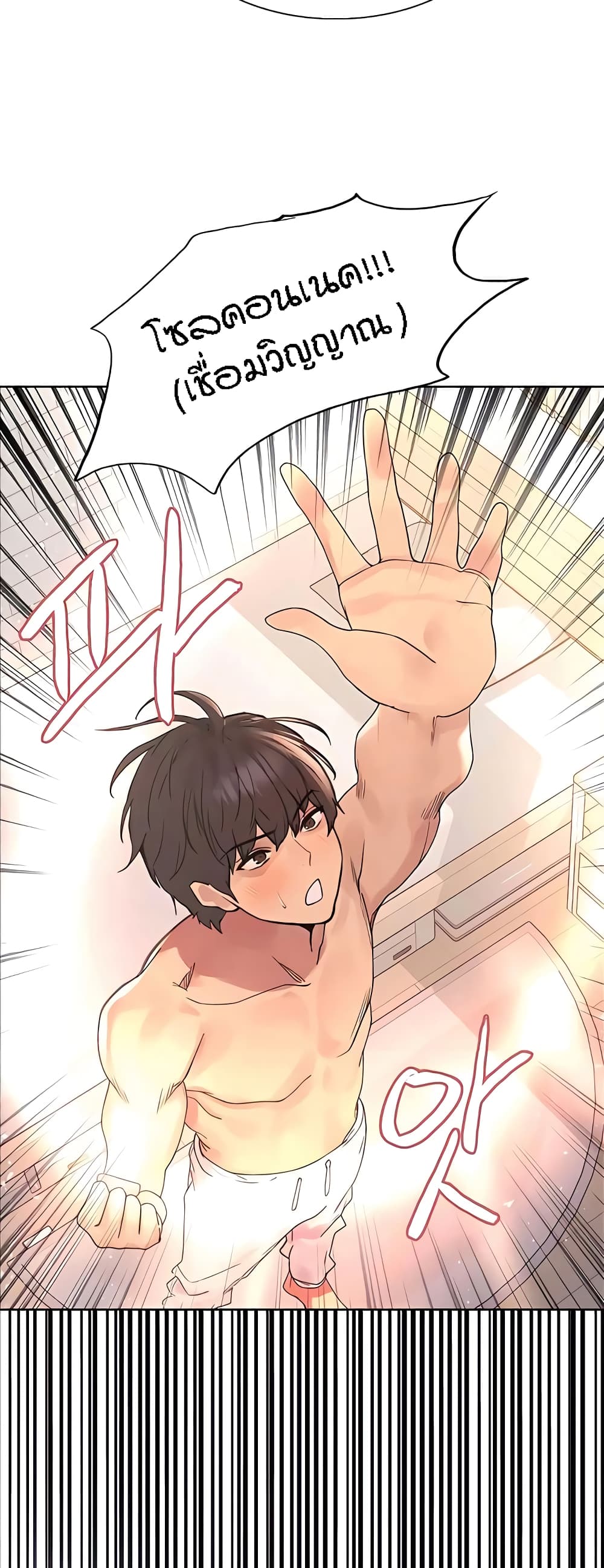 อ่านมังงะ Sex-stop Watch ตอนที่ 89/10.jpg