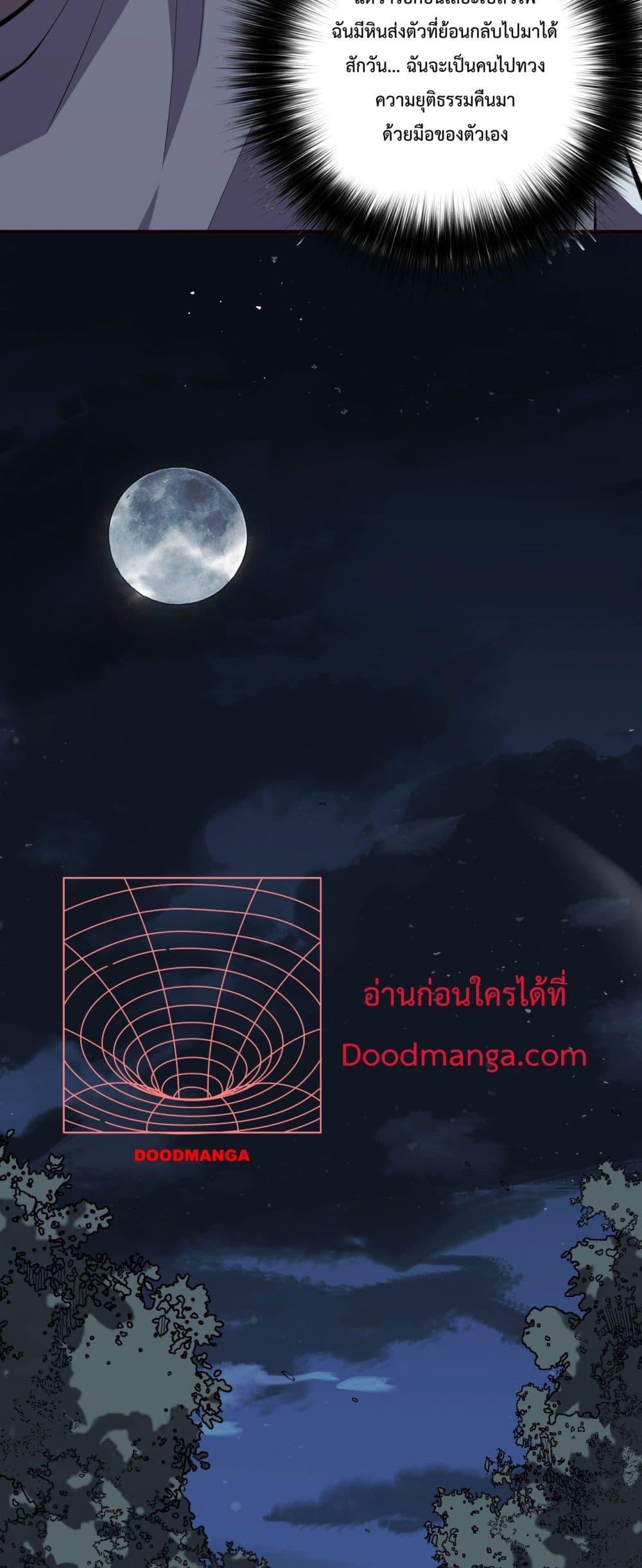 อ่านมังงะ Necromancer King of The Scourge ตอนที่ 80/11.jpg