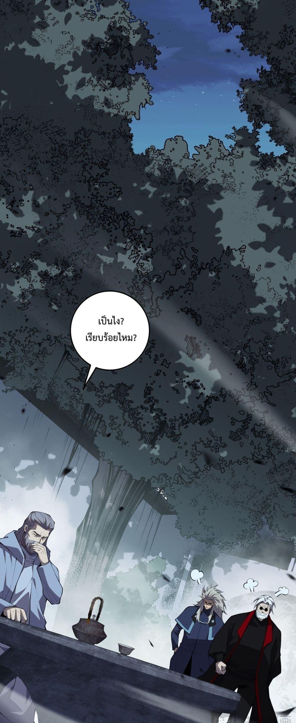 อ่านมังงะ Necromancer King of The Scourge ตอนที่ 80/12.jpg