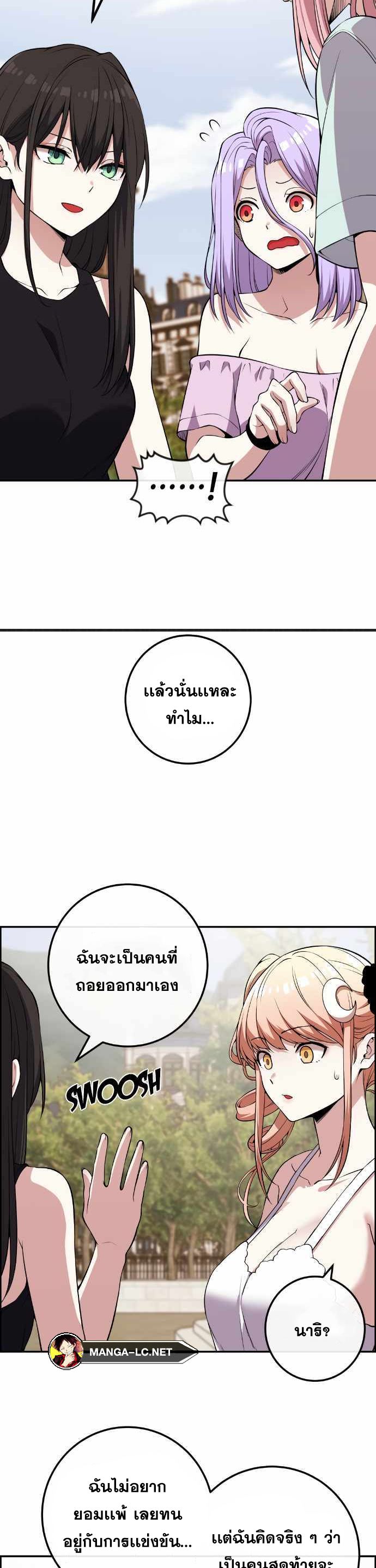 อ่านมังงะ Webtoon Character Na Kang Lim ตอนที่ 122/13.jpg