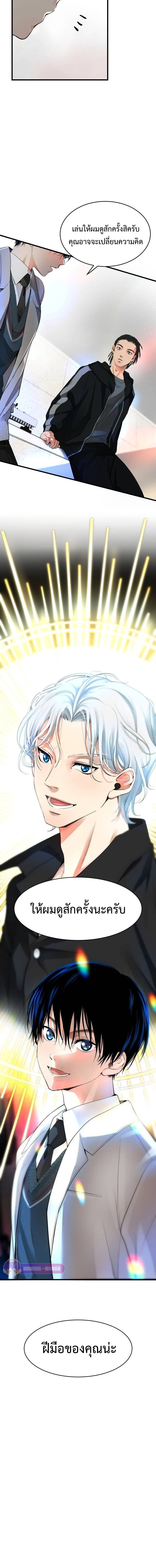 อ่านมังงะ A Tidal Wave of Glory ตอนที่ 4/13.jpg