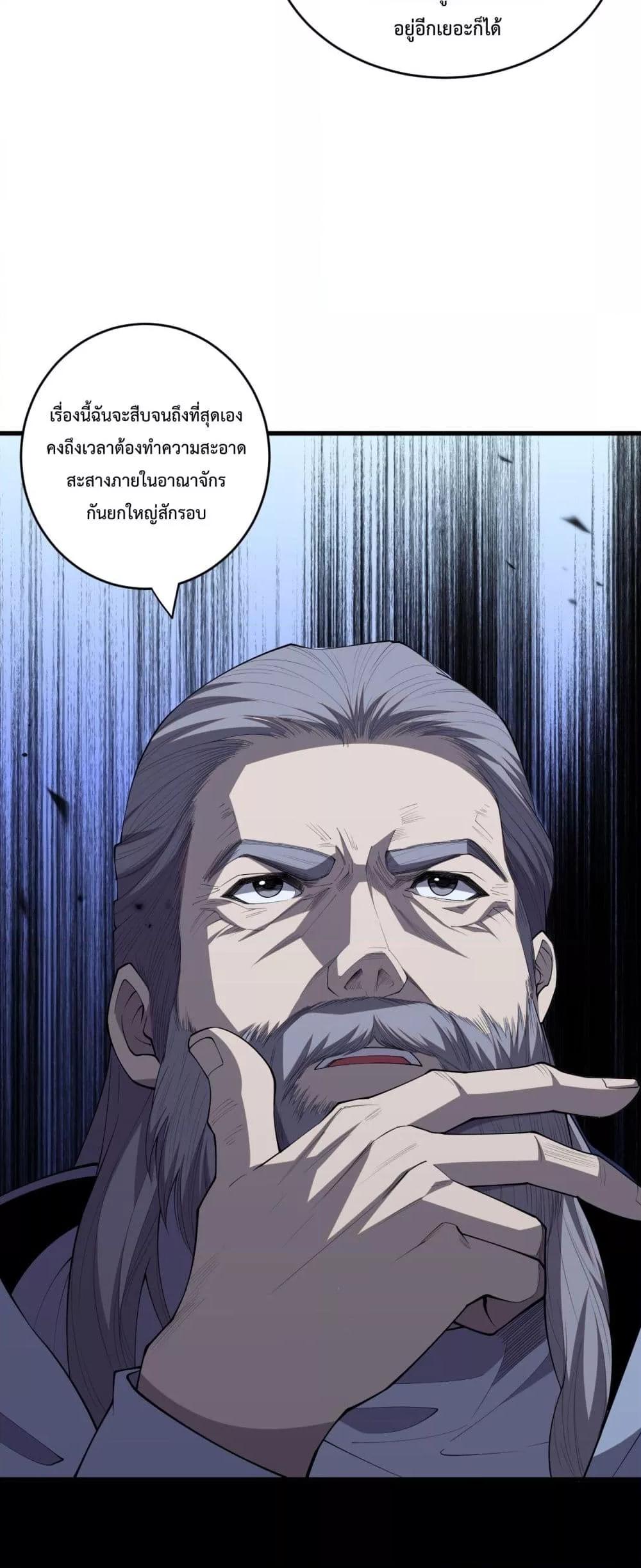 อ่านมังงะ Necromancer King of The Scourge ตอนที่ 80/17.jpg