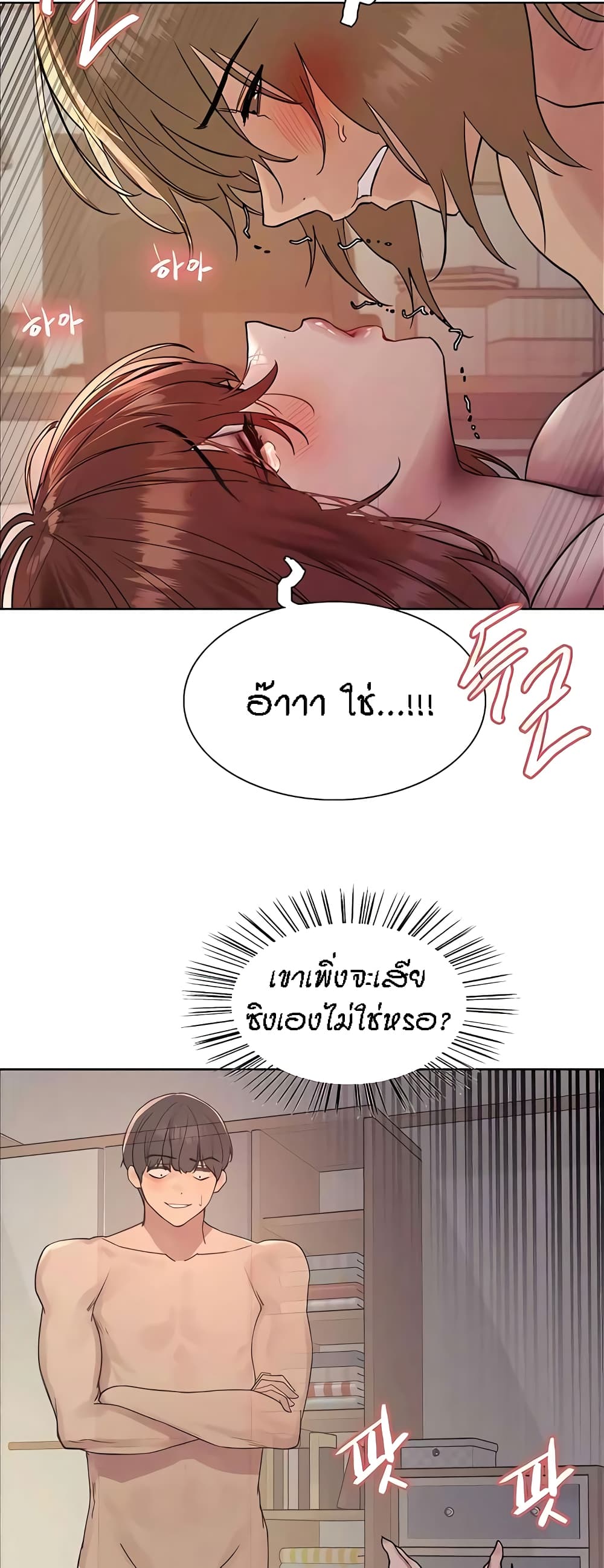 อ่านมังงะ Sex-stop Watch ตอนที่ 89/18.jpg
