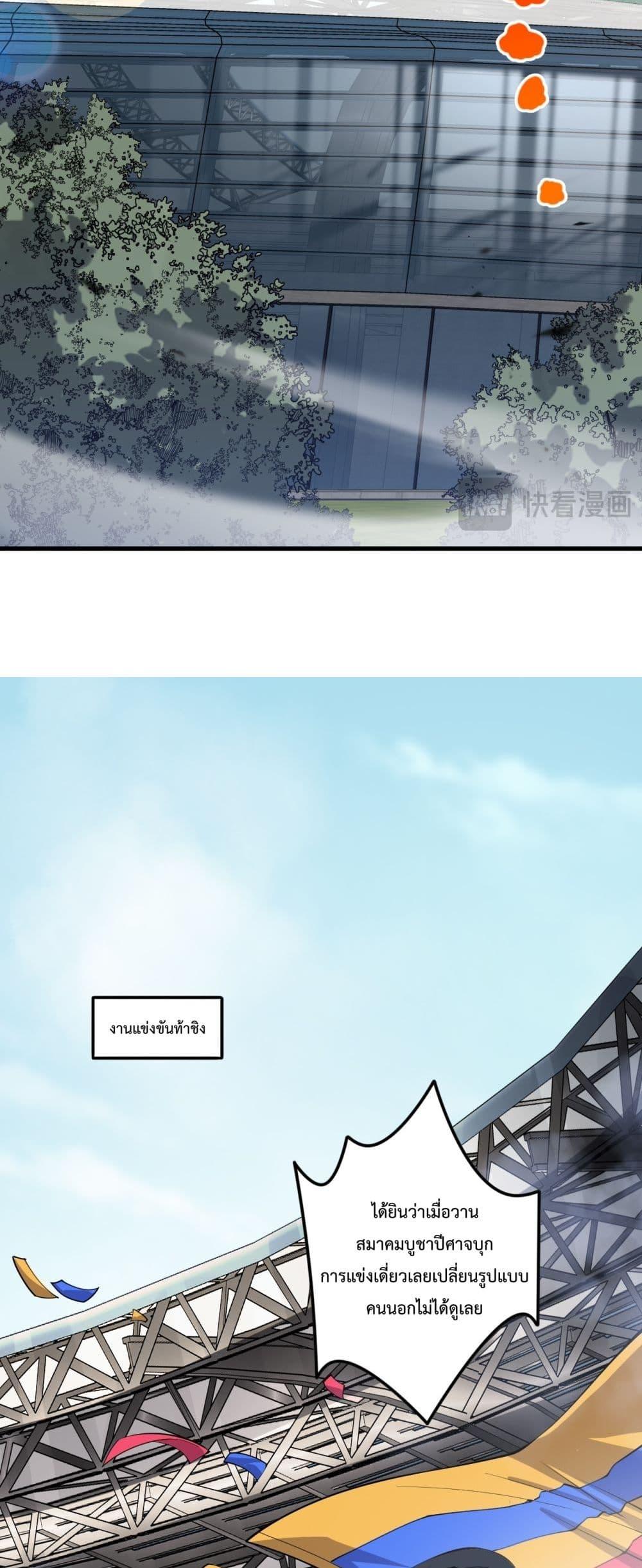อ่านมังงะ Necromancer King of The Scourge ตอนที่ 80/19.jpg