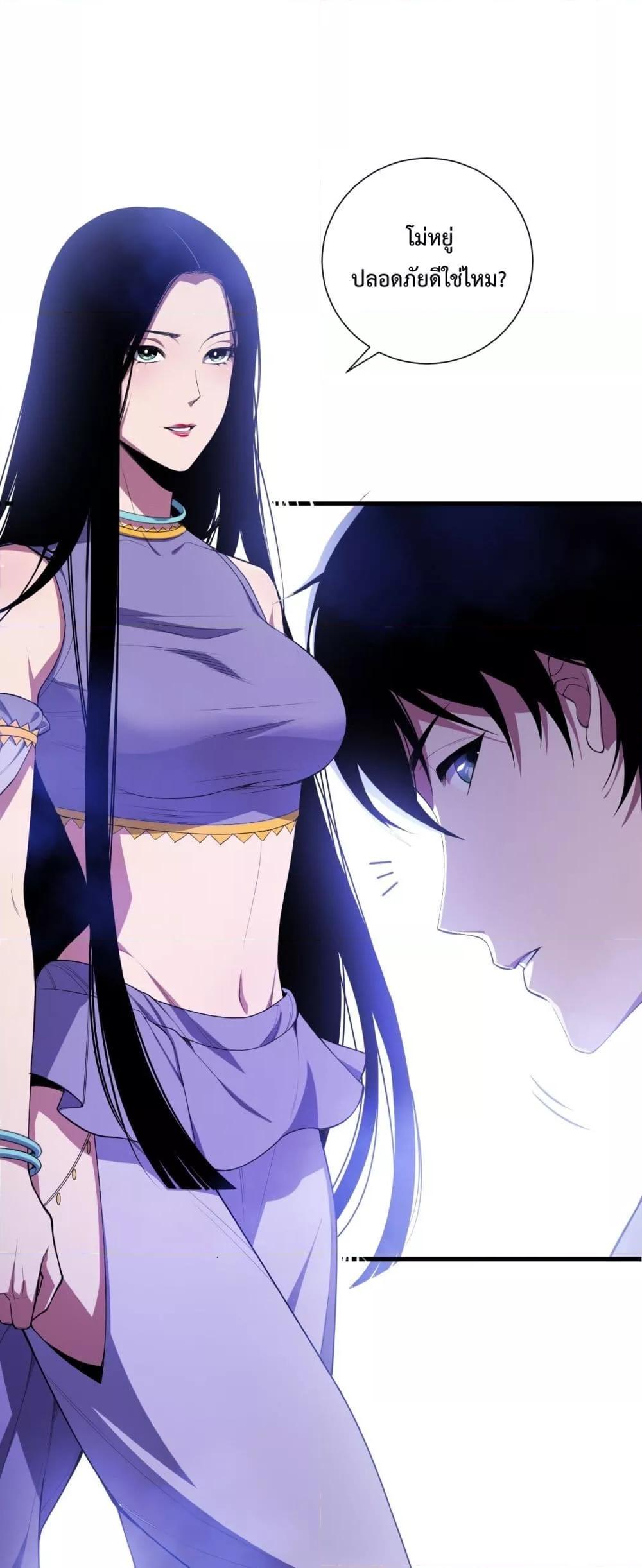 อ่านมังงะ Necromancer King of The Scourge ตอนที่ 80/1.jpg