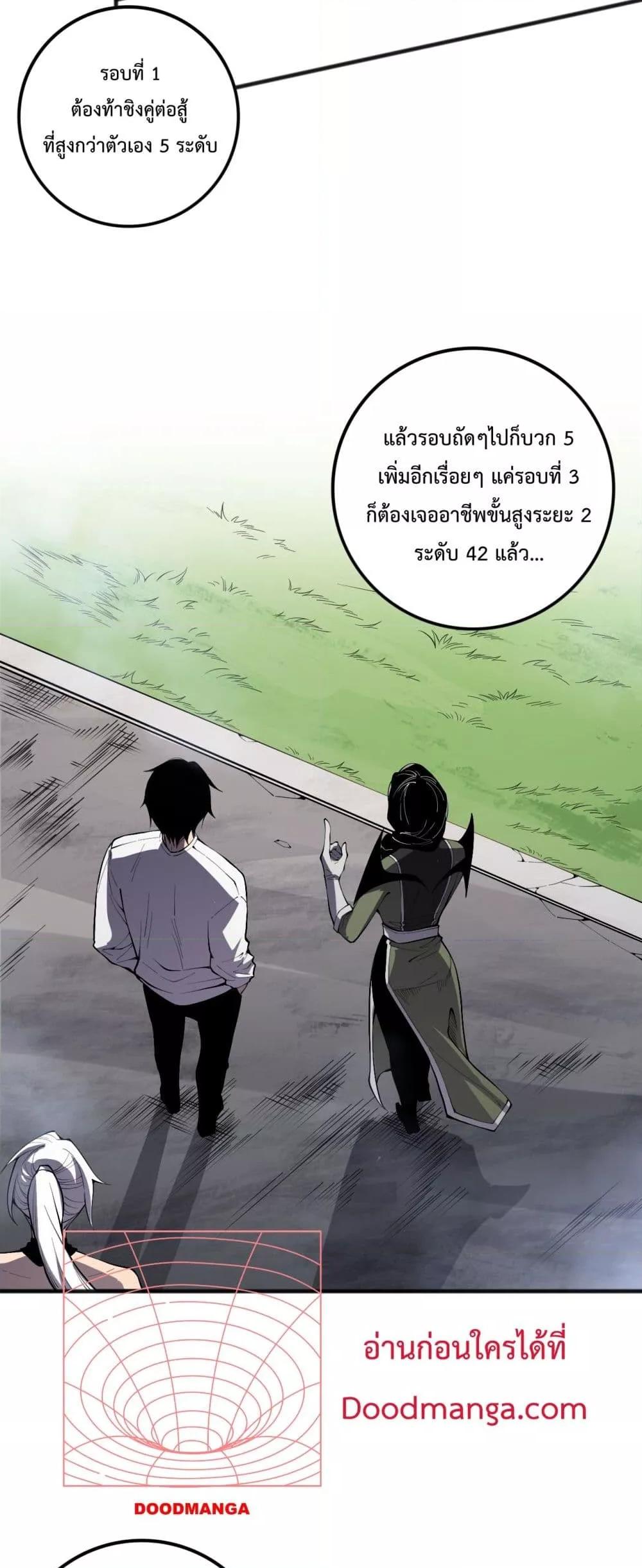 อ่านมังงะ Necromancer King of The Scourge ตอนที่ 80/21.jpg