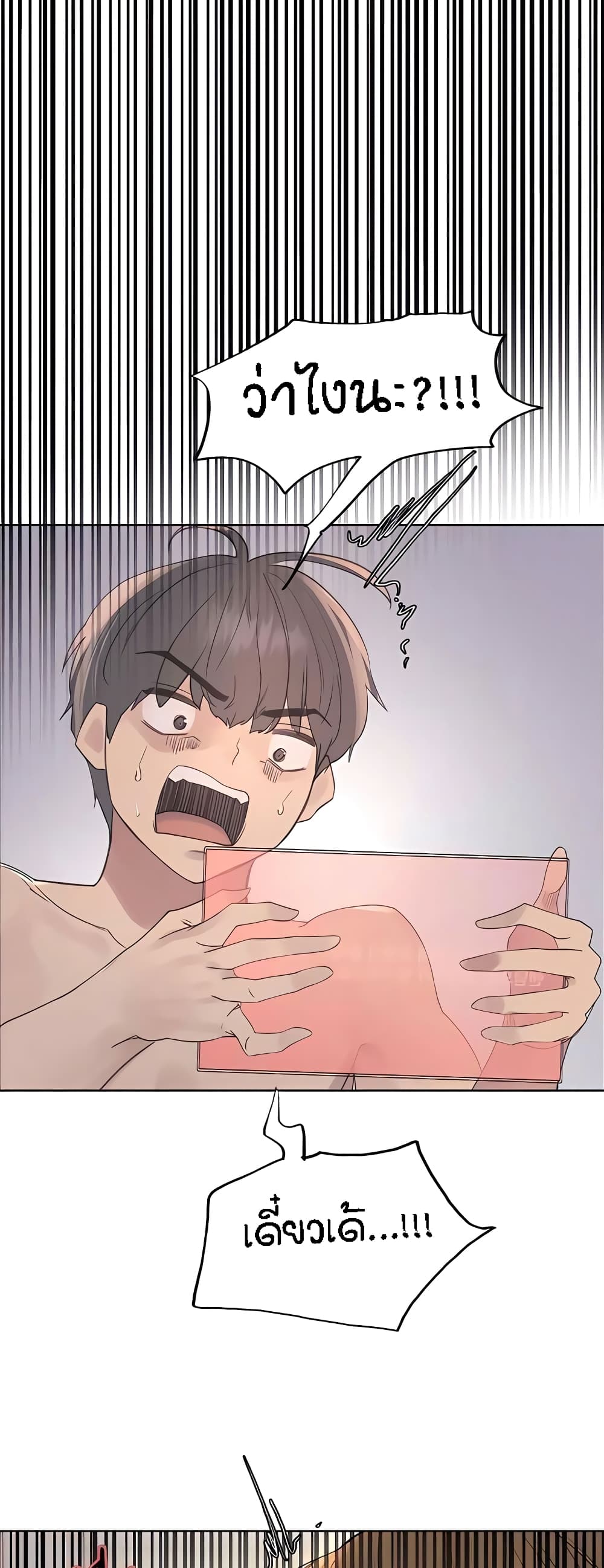 อ่านมังงะ Sex-stop Watch ตอนที่ 89/24.jpg