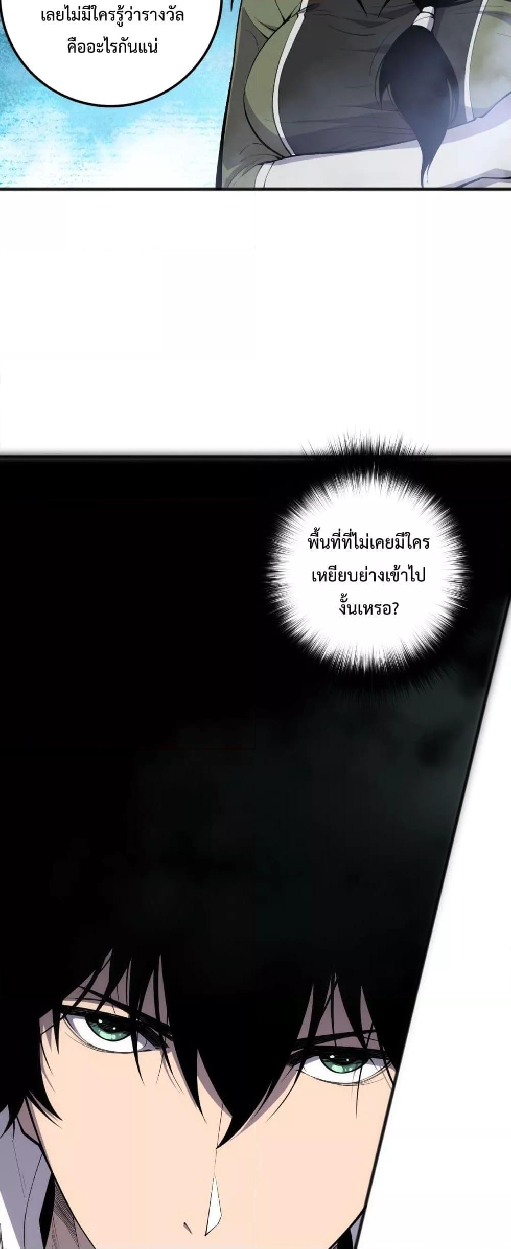 อ่านมังงะ Necromancer King of The Scourge ตอนที่ 80/24.jpg