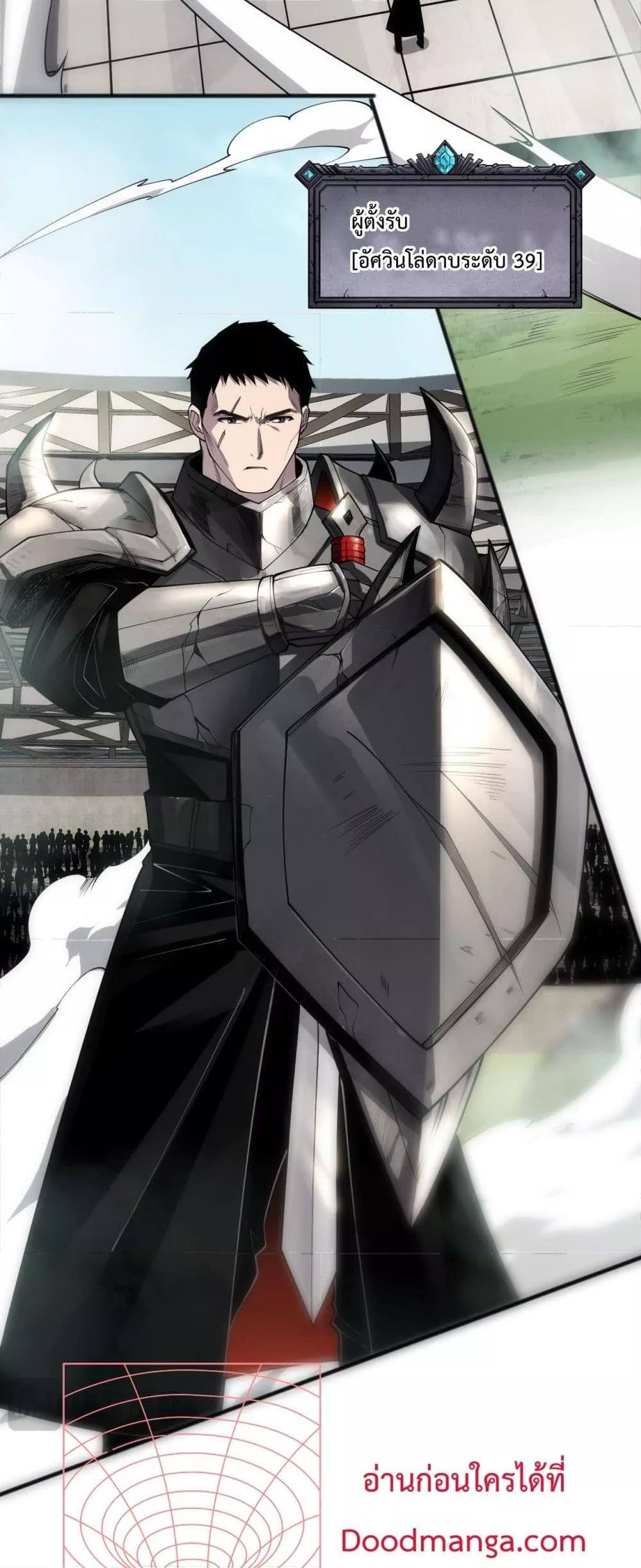 อ่านมังงะ Necromancer King of The Scourge ตอนที่ 80/27.jpg