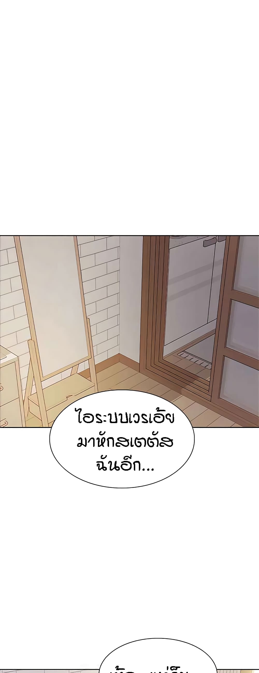 อ่านมังงะ Sex-stop Watch ตอนที่ 89/27.jpg