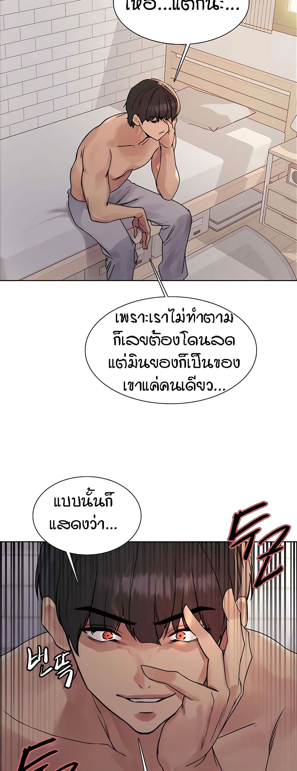 อ่านมังงะ Sex-stop Watch ตอนที่ 89/28.jpg