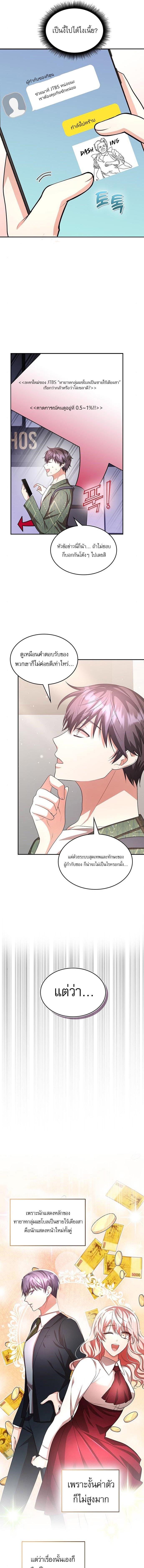 อ่านมังงะ The Genius Artist’s Random Studio ตอนที่ 14/2_0.jpg