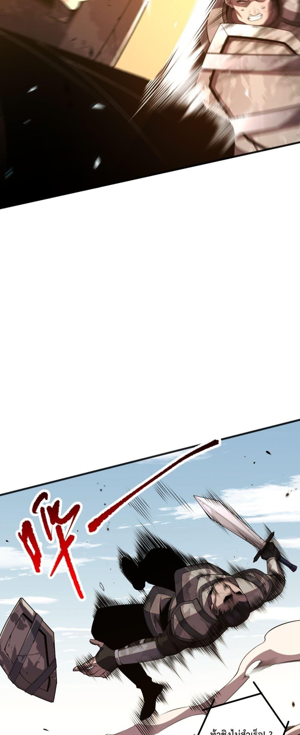 อ่านมังงะ Necromancer King of The Scourge ตอนที่ 80/30.jpg