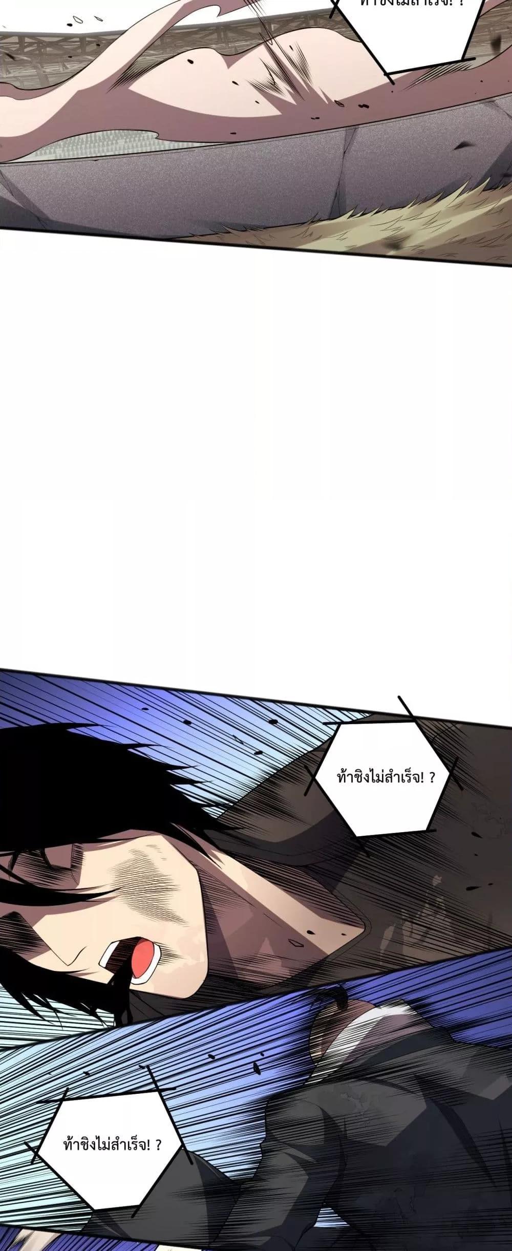 อ่านมังงะ Necromancer King of The Scourge ตอนที่ 80/31.jpg